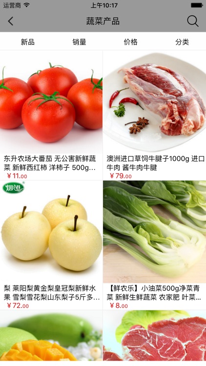 广州食品平台