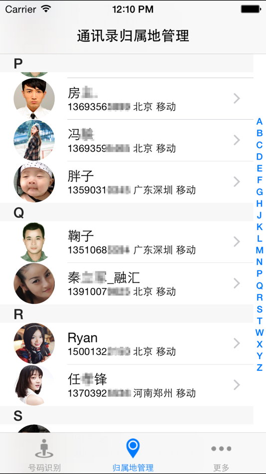 手机电话号码归属地助手 - 2.5 - (iOS)