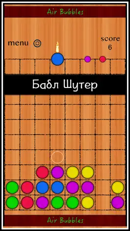 Game screenshot Air Bubbles - Шарики (Три в Ряд, Зума) mod apk