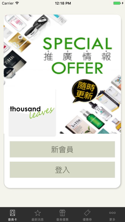 千葉草—專業護膚美妝專賣店