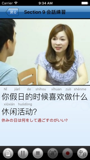 中国語生活図解辞典 をapp Storeで