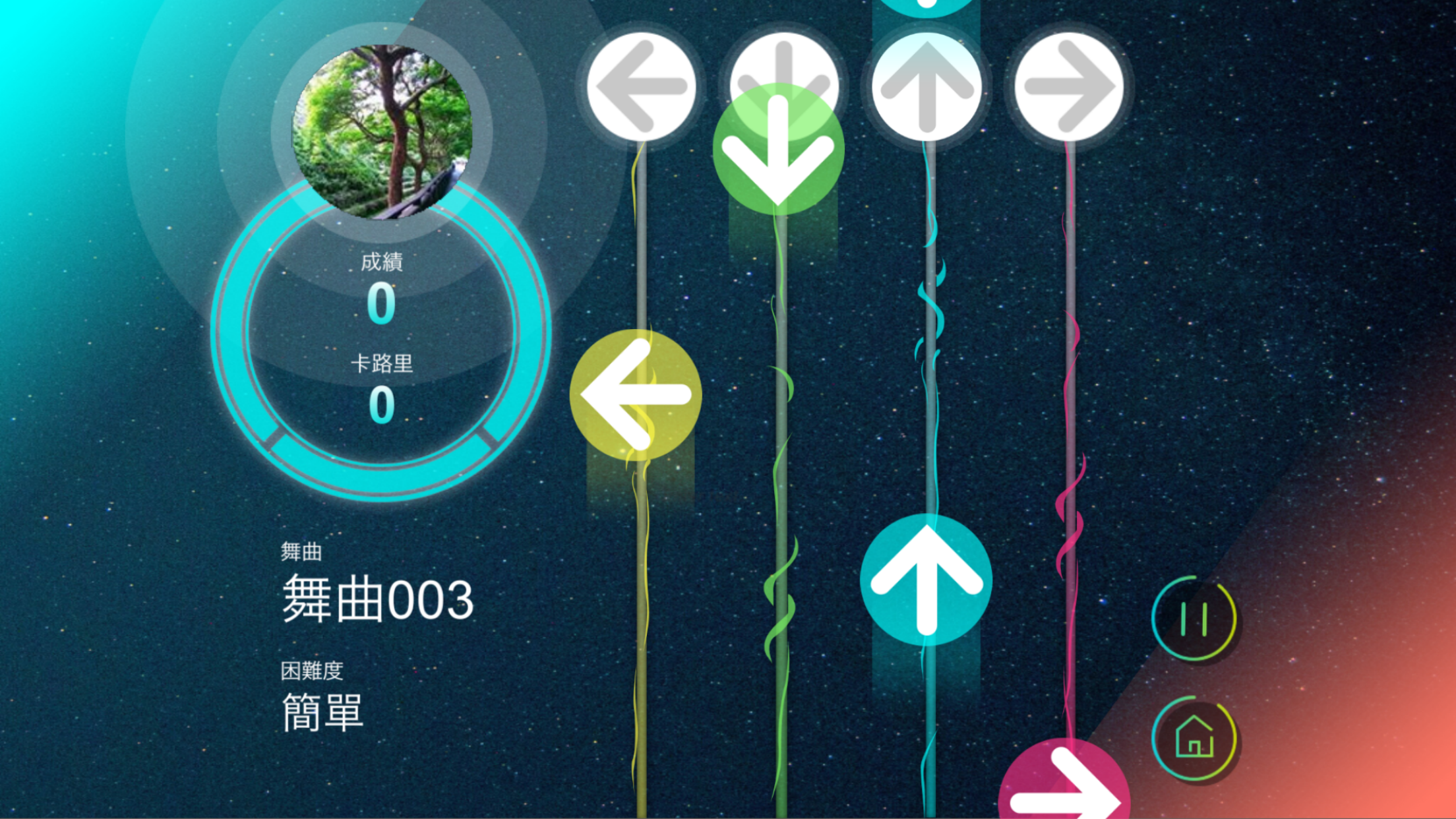 Egomat : 易走健康毯 screenshot 3