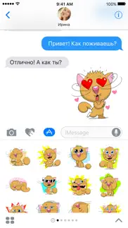 Кот Сэм (ДругВокруг) айфон картинки 2