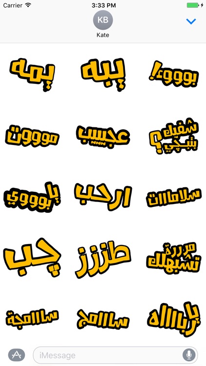 ارحب Stickers screenshot-3