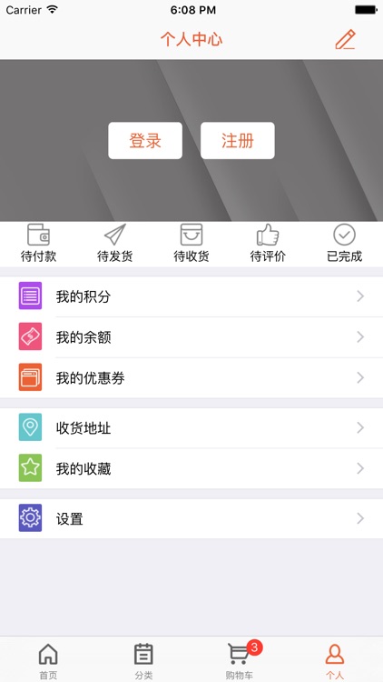 鸿狐连锁商城 screenshot-4