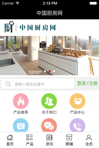 中国厨房网. screenshot 3