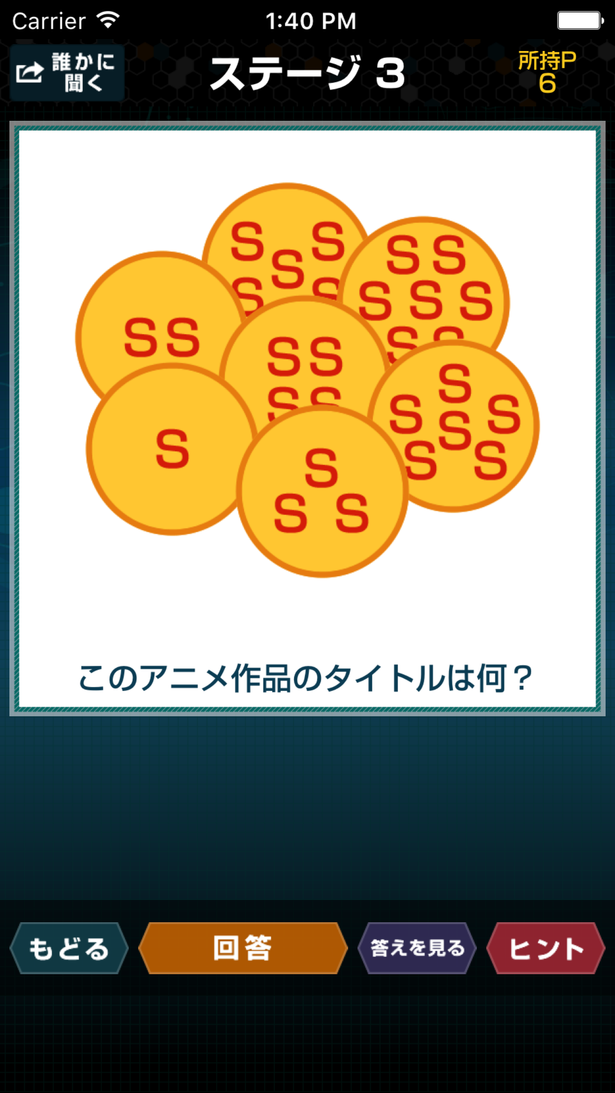 The Riddles Quiz For Japanese Animation And Comic