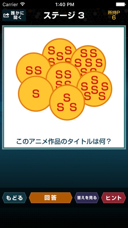 The Riddles Quiz For Japanese Animation And Comic screenshot 5