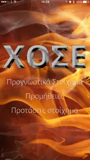 xose tips problems & solutions and troubleshooting guide - 4