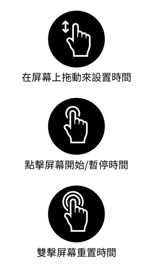 Liten 倒數計時器 - 簡單的倒數計時器(圖5)-速報App
