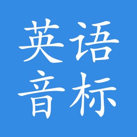 Snímky obrazovky (3) 英语音标