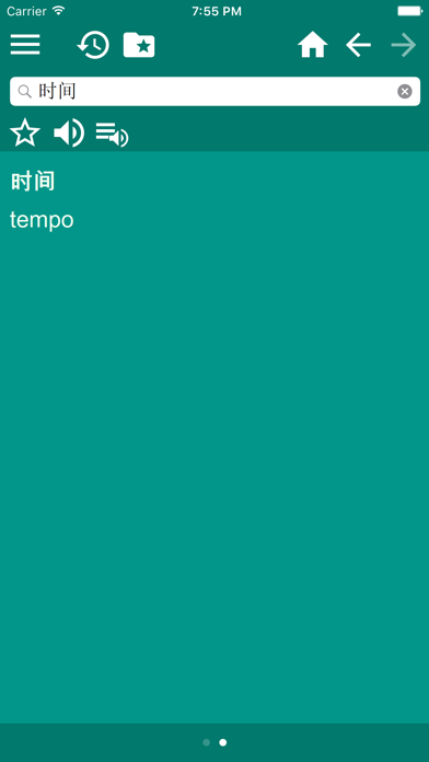 Italian Chinese Simplified dictionary screenshot 4
