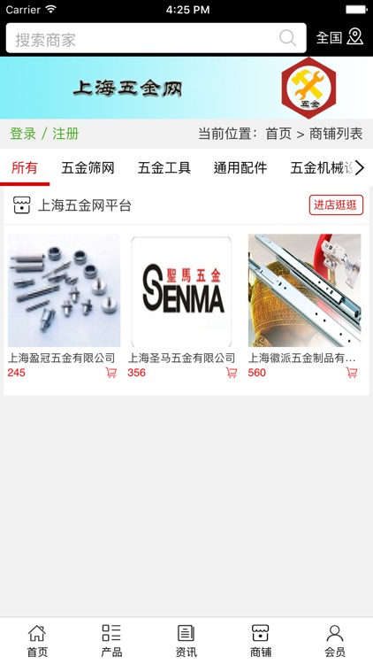 上海五金网平台