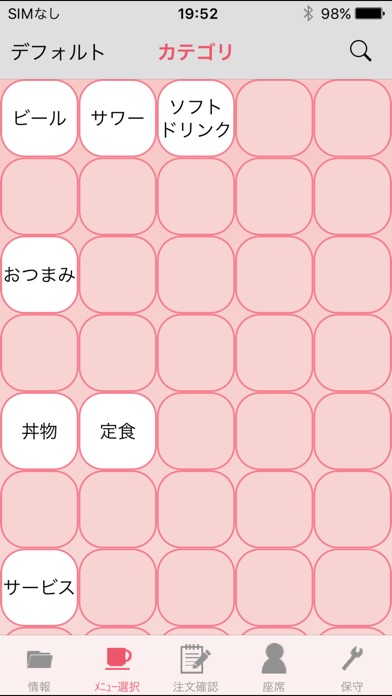 HOAP 〜タッチで簡単、らくらくオーダー〜のスクリーンショット3 HOAP 〜タッチで簡単、らくらくオーダー〜のスクリーンショット3