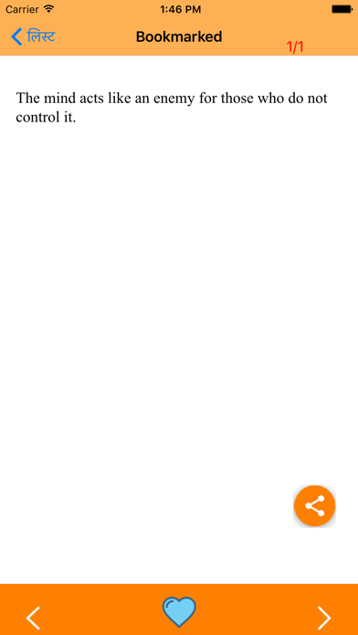 Best Gita Quotes iPhone screenshot 5 - Lifestyle app