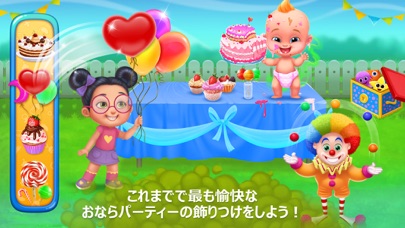 くさい赤ちゃん - おならパーティーのスクリーンショット2 くさい赤ちゃん - おならパーティーのスクリーンショット2