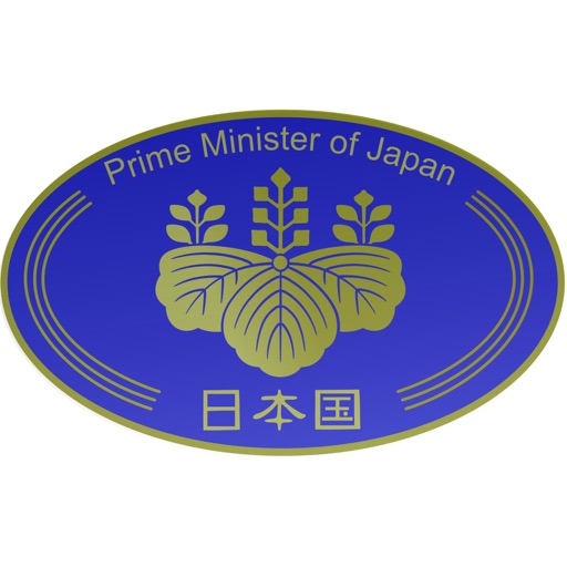 Directory of Japan's prime ministers