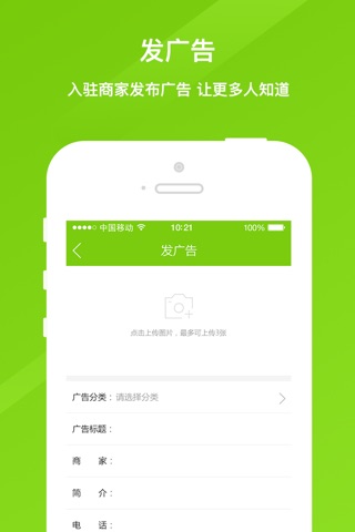 惠聚通 screenshot 4