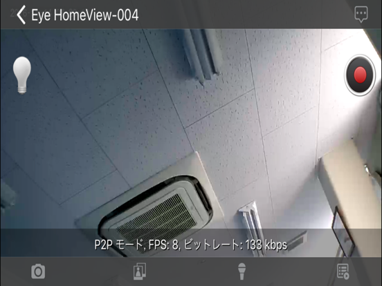 Screenshot #6 pour EyeHomeView