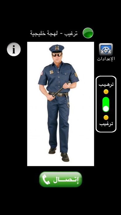 شرطة الأطفال Screenshot