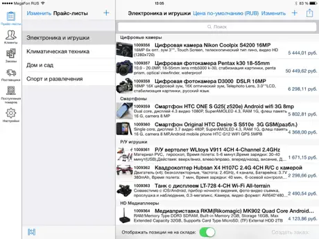 NetMonitor