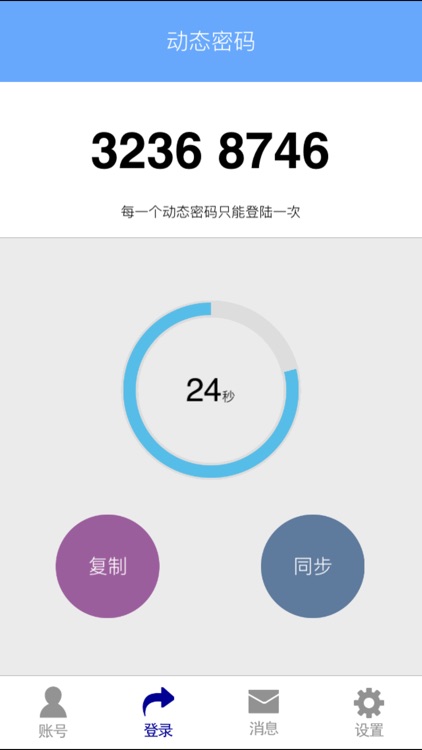 2255棋牌安全令－随时掌握账号安全