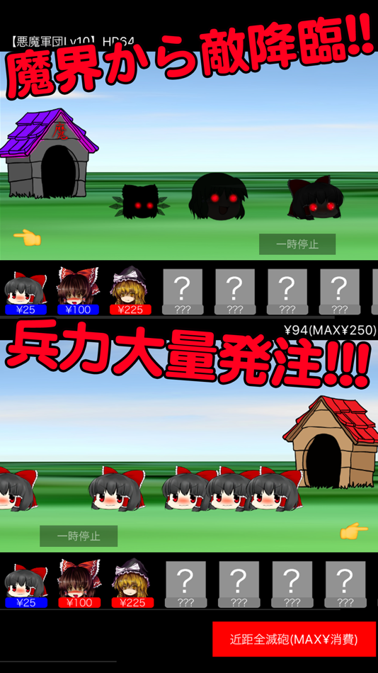 #2. ゆっくりディフェンス (iOS) 由: AKIE MINE