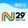 N29 （北纬29度、藏区租车、车新价低）