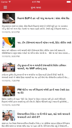 Live 24 Gujarati News(圖1)-速報App