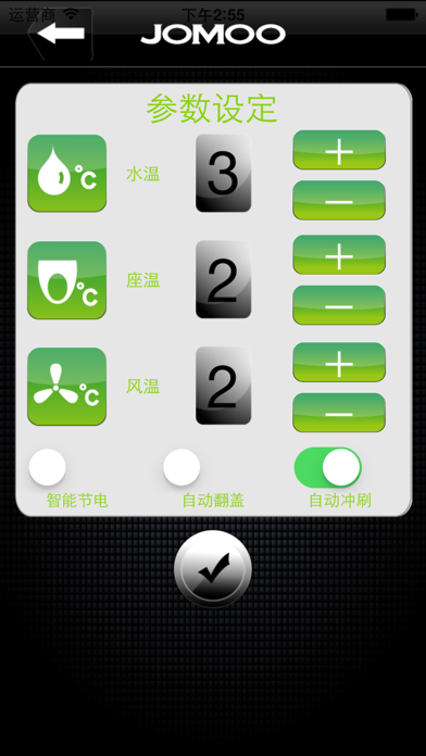 Jomoo Smart Toilet (BLE) screenshot 3