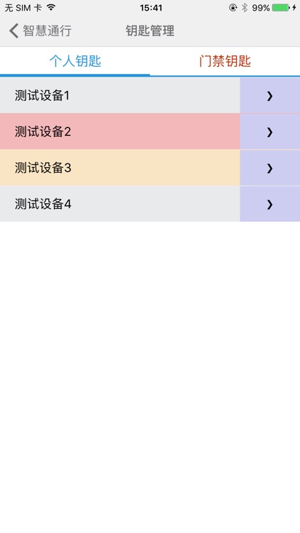 智慧星 screenshot-4