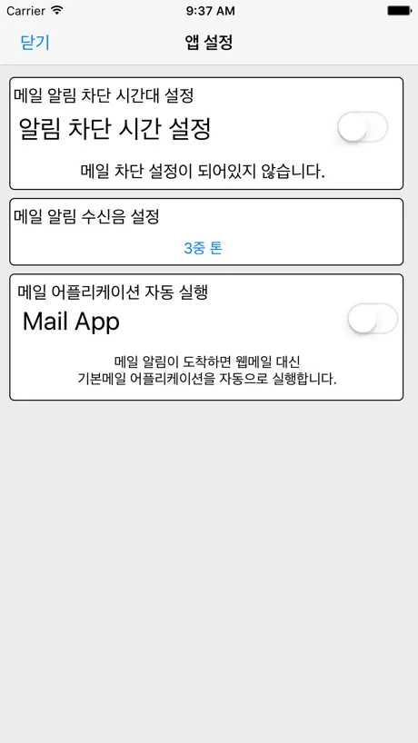 메일나라