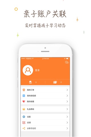 子曰行 screenshot 4