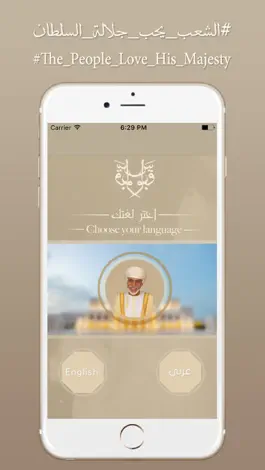 Game screenshot Sultan Qaboos mod apk