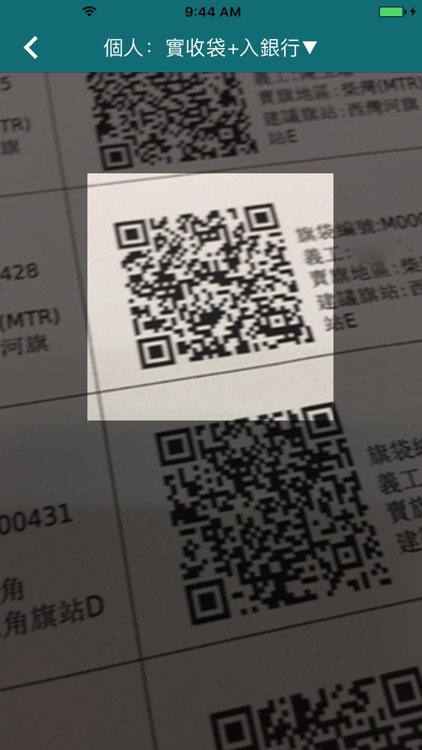 袋理易 screenshot-4