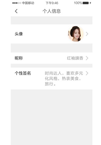 旗美荟 CQP screenshot 4