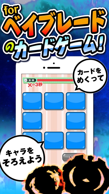 カードバトル for ベイブレード -無料カードゲーム-