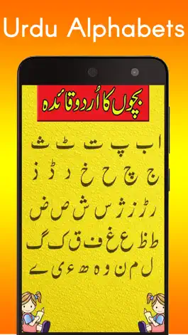 Game screenshot Kids Urdu Qaida - Urdu Qaida apk