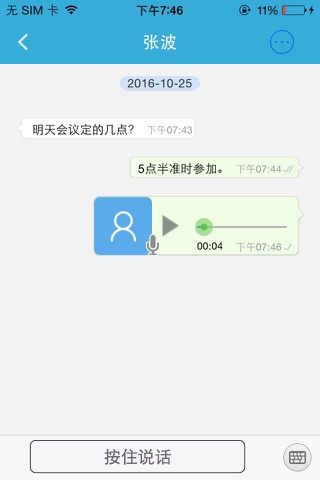 闵企通 screenshot 2