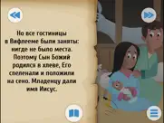 Библия ДЛЯ ДЕТЕЙ айпад изображения 3