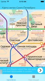Питер Метро айфон картинки 1