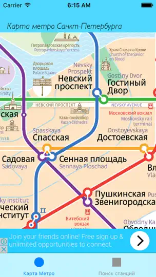 Скриншот Питер Метро на iPhone 1