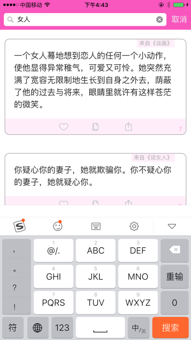 张爱玲爱情名言名句语录大全 screenshot 4