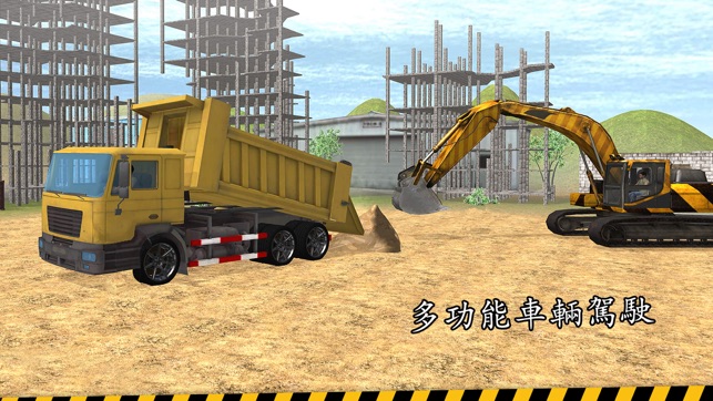 挖掘機起重機：推土機，混凝土裝載機驅動(圖5)-速報App