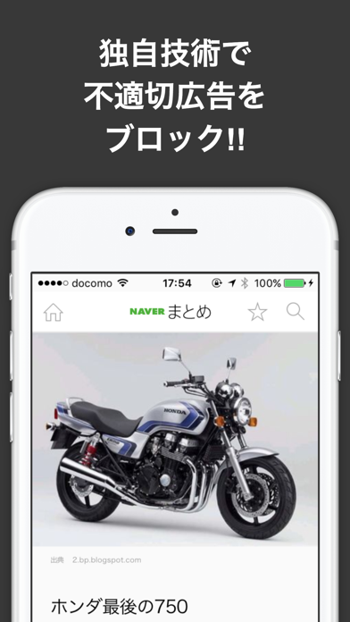 バイクのブログまとめニュース速報のおすすめ画像3