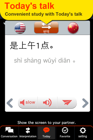 Global interpreter [10 Lang] screenshot 4