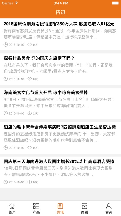 海南酒楼 screenshot-3