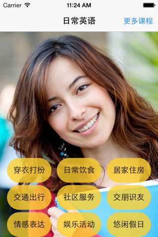 新概念英语日常口语-外教1对1练习 - náhled