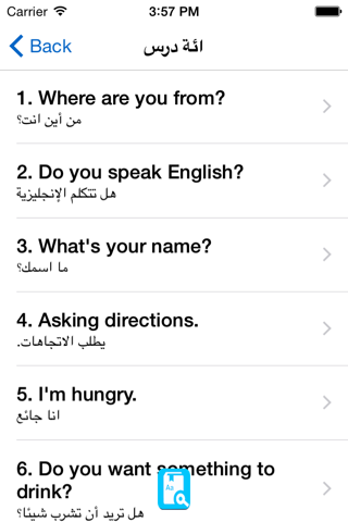 English Study Pro for Arabic Speakers screenshot 4