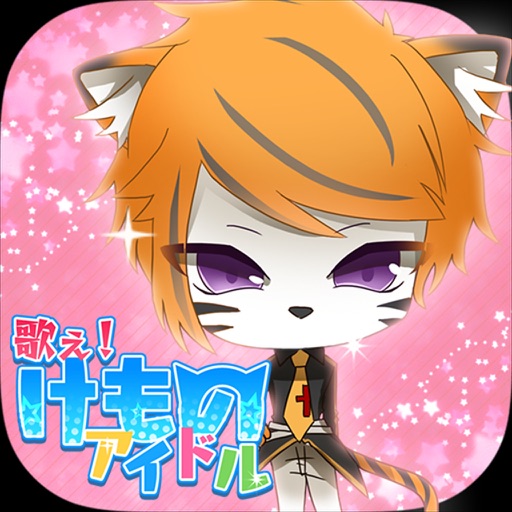 Sing! Kemono idol iOS App